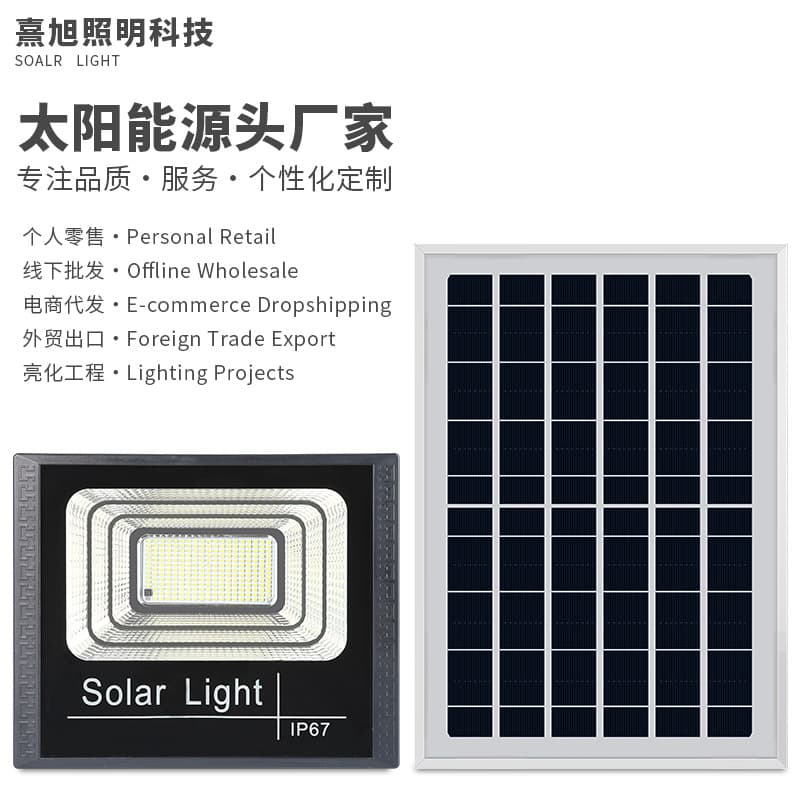 Solar Light for Home Outdoor Garden LED Waterproof High Power Floodlight New Rural Road Light Cross-Border Hot Sale