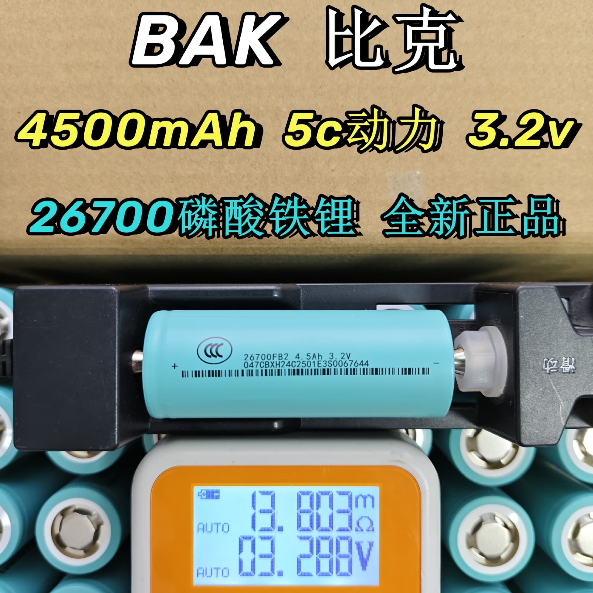 BAK 26700 LiFePO4 4500mAh 5C Power 3.2V Large Capacity for Flashlight Outdoor Energy Storage
