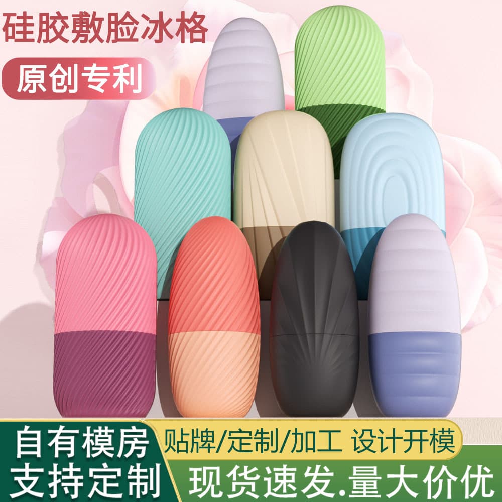 Silicone Face Masking Ice Tray Beauty Massage Tool for Swelling Relief Facial Ice Rolling Therapy Skin Care Tool Ice Roller