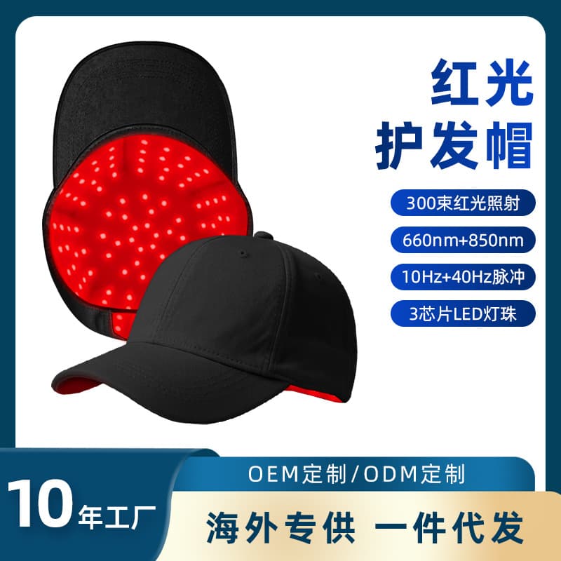 Wholesale Custom Red Light Hair Growth Cap Infrared Light Hair Care Cap Blue Light Purple Light Nourish Scalp LED Hair Growth Device