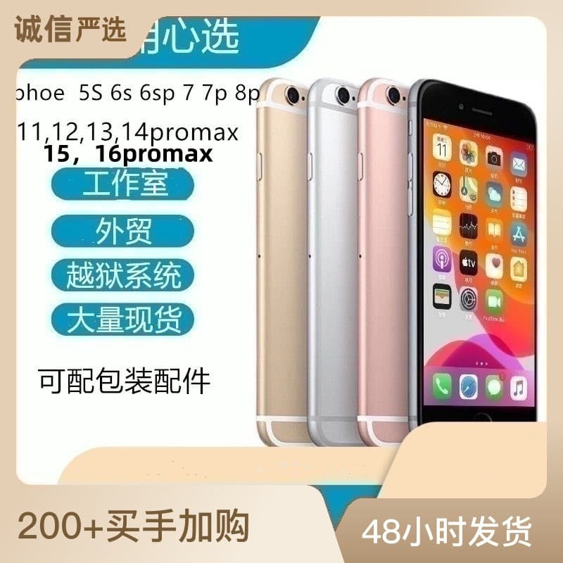 Smartphone 6S 5S 7th generation 6P 6SP 8 X 15 live broadcast genuine full Netcom 4G studio foreign trade mobile phone