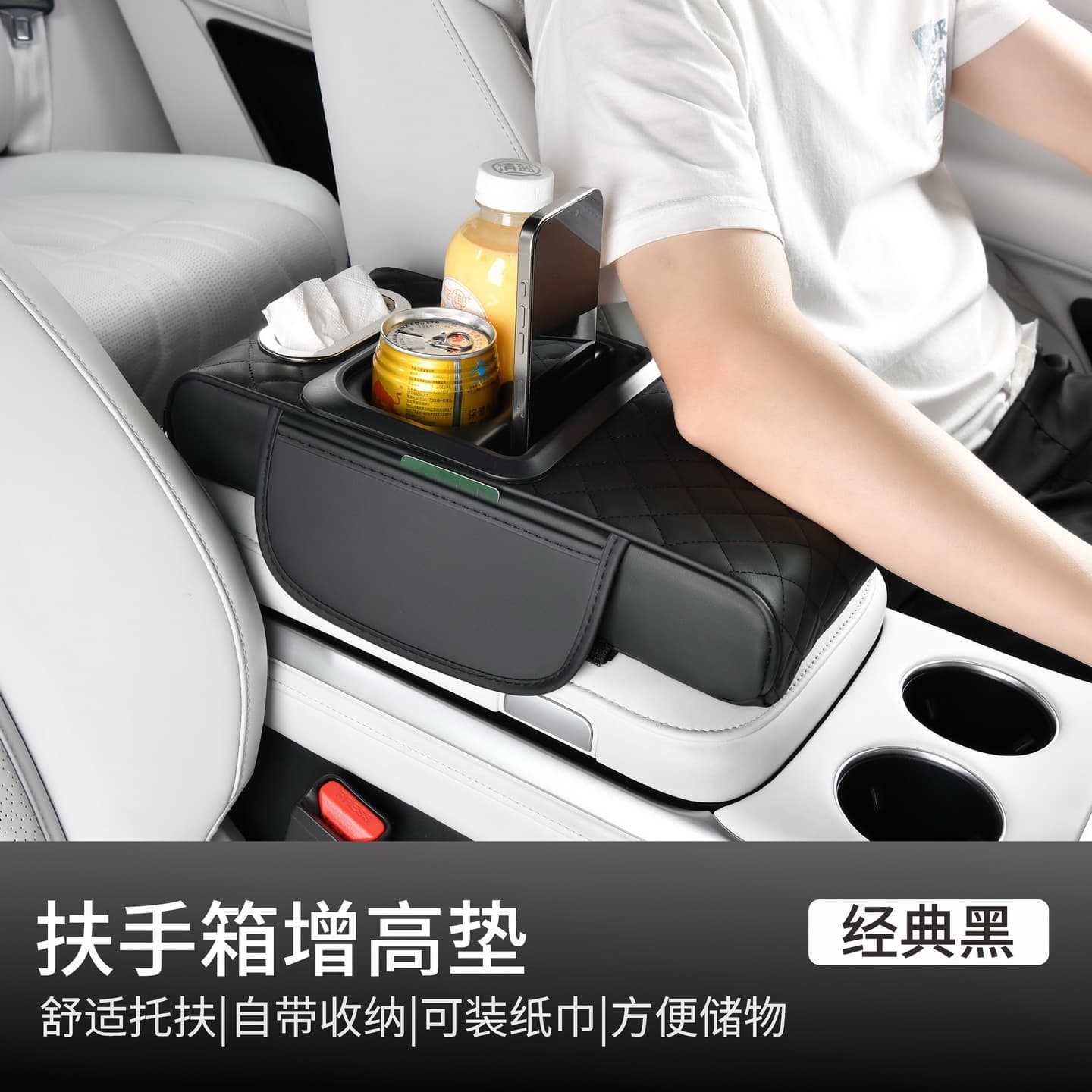 4-in-1 Car Booster Armrest Box, Nappa Leather Double Cup Holder, Car Storage Box, Portable Car Tissue Box