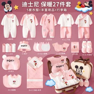 Class A Suitcase Mickey Newborn Pure Cotton Gift Box Winter Thermal Underwear Set for Newborns and Full Month Baby Sleepwear