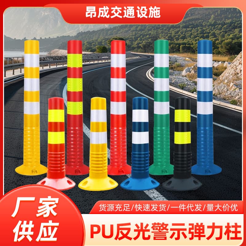 Thickened PU Warning Posts Elastic Posts Safety Isolation Belts Road Reflective Warning Stakes Plastic Warning Posts Guardrails