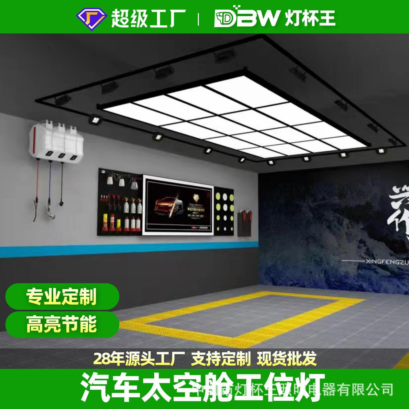 Car Wash Beauty LED Spotlight Grid Workbench Light Car Cleaning Supplement Light Crystallization Coating 4S Shop Waxing Lighting