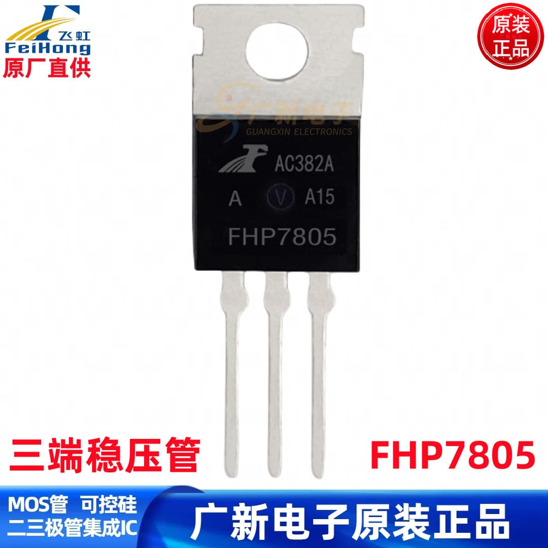 FHP7808 TO-220 Feihong Three-Terminal Voltage Regulator Full Series Genuine New Original