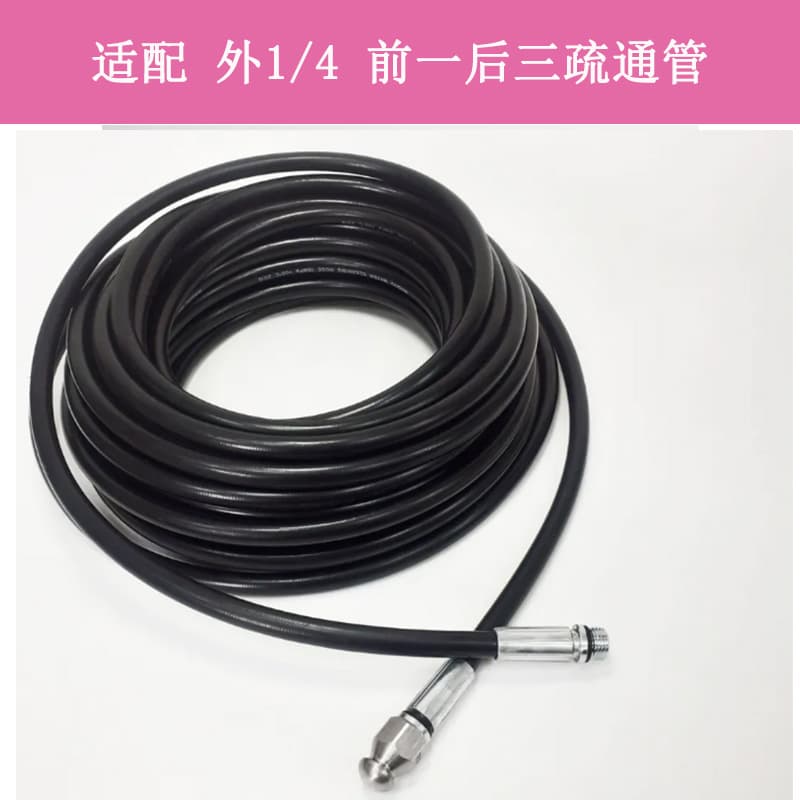 External 1/4" One-Front-Three-Rear Car Washer Pipe for Unclogging Sewers, Universal High-Pressure Hose with Water Rat Head