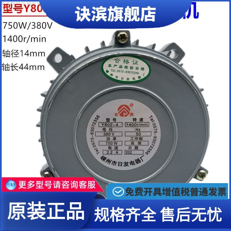 Y802-4 generator, YS8024 three-phase asynchronous motor, cold storage motor, fan blades, ventilator, cold air.