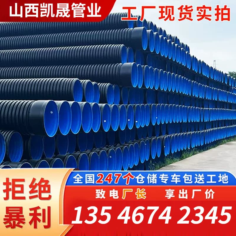 HDPE Double Wall Corrugated Pipe Steel Belt Reinforced Spiral Pipe Hollow Wall Winding Pipe for Municipal Engineering, Rainwater and Sewage Drainage