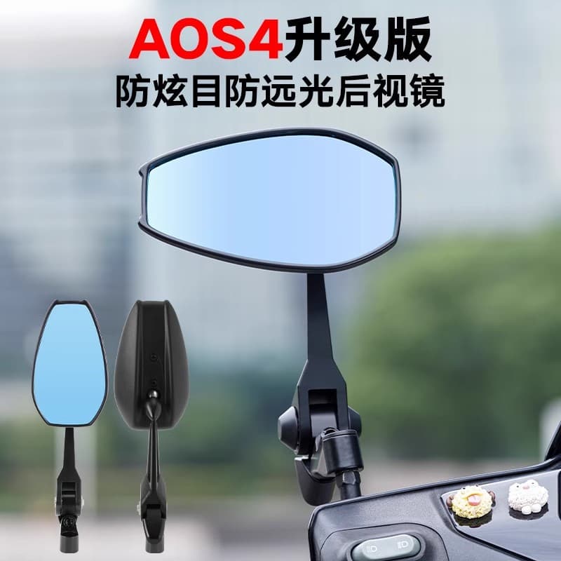 AOS4 Anti-Glare HD Rearview Mirror Electric Vehicle China Wholesale Motorcycle Rearview Mirror Universal