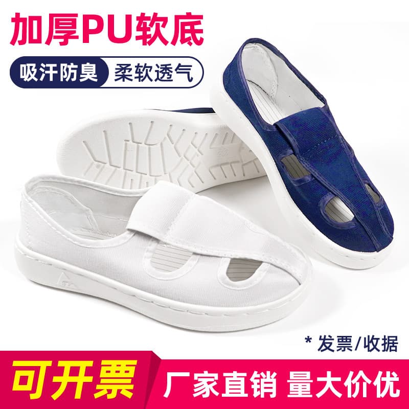 Anti-static shoes for dust-free workshops, electronics factory summer PVC unisex blue four-hole breathable mesh PU thickened soft sole.