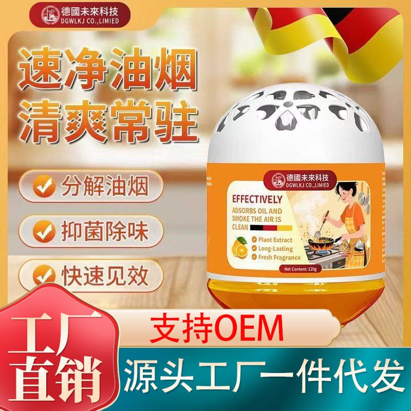 German Future Tech Self-Developed Oil Smoke Absorber, Indoor Kitchen Hanging Automatic Long-Lasting Oil Smoke Remover