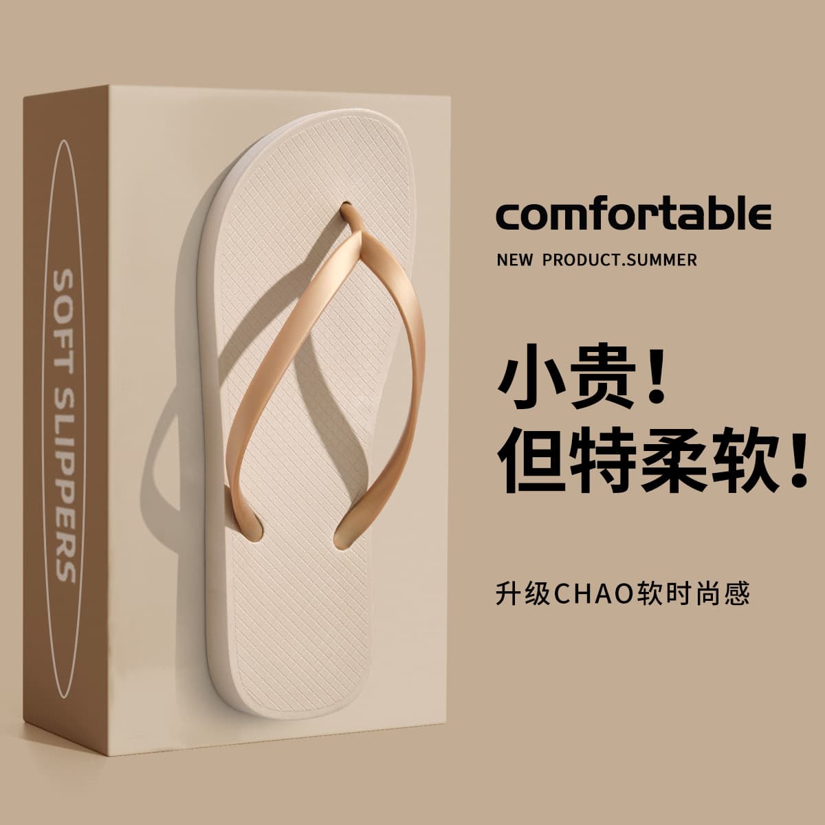 Summer Fashion Simple Flip Flops 2026 Women's New Trendy Outdoor Couple Beach Pool Anti-Slip Soft