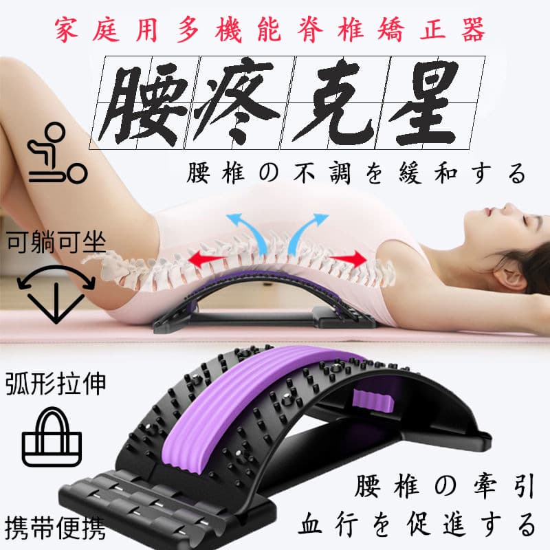 Lumbar Support Belt Back Pain Relief Massager Disc Corrector Home Use Electric Device Neck Waist Pillow Seat Cushion
