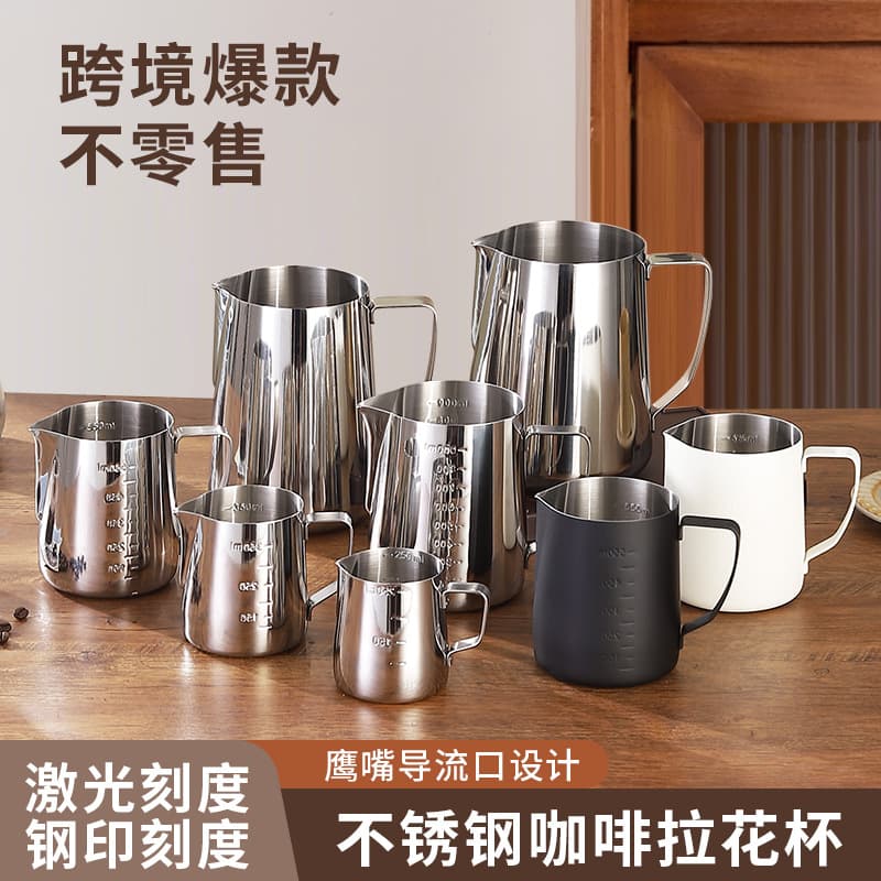 Stainless Steel Latte Art Cup with Scale for Home Use Milk Foam Cup 350ml Cafe Barista Brewing Coffee Making Tool