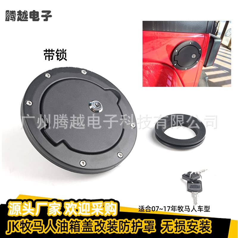 Cross-border applicable to 2007-17 Jeep JK Wrangler modified fuel tank protective cover fuel port protective cover accessories