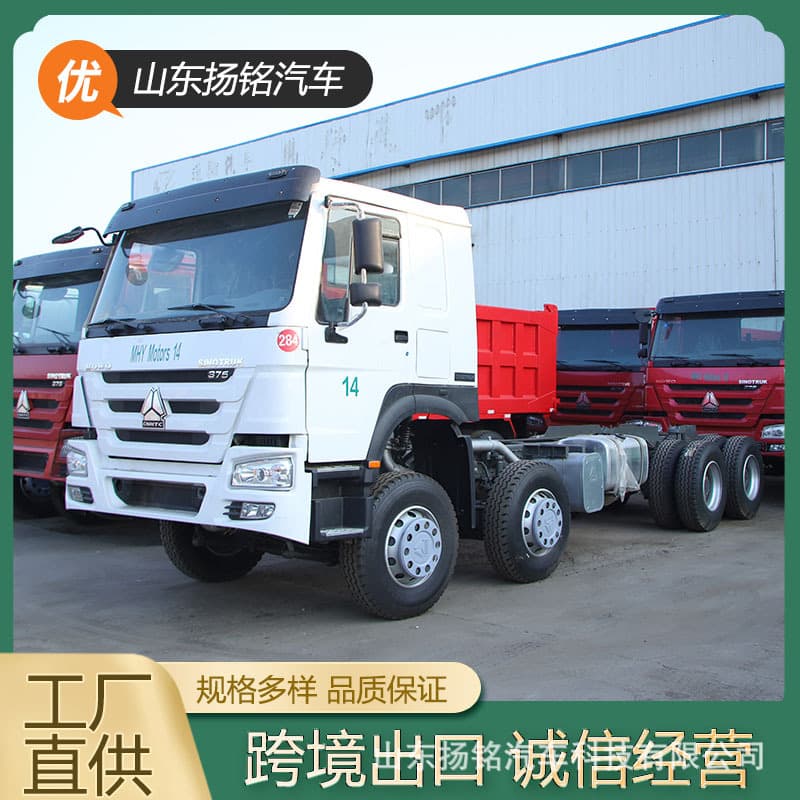 Sinotruk HOWO tractor box truck, HOWO dual-drive 375 HP semi-trailer tractor 8*4 truck head cross-border special supply