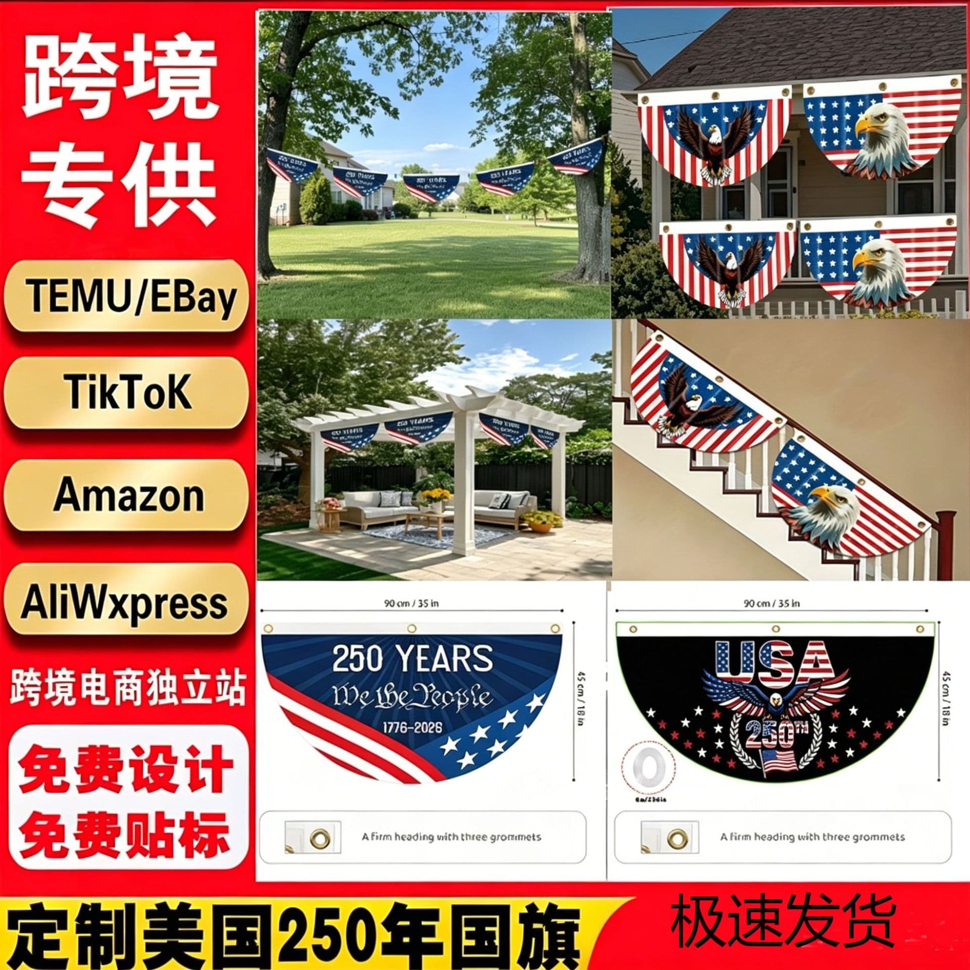 Cross-border Hot Seller US 250th Anniversary Independence Day Fan Flag Semicircle Flag Outdoor Yard Decoration Polyester Flag Custom
