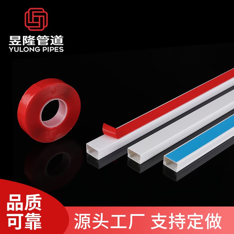 Best-selling PVC Square Cable Raceway Surface-mounted Cable Raceway Wiring Duct Wall Decoration Duct Self-adhesive Eco-friendly Flame Retardant Fireproof