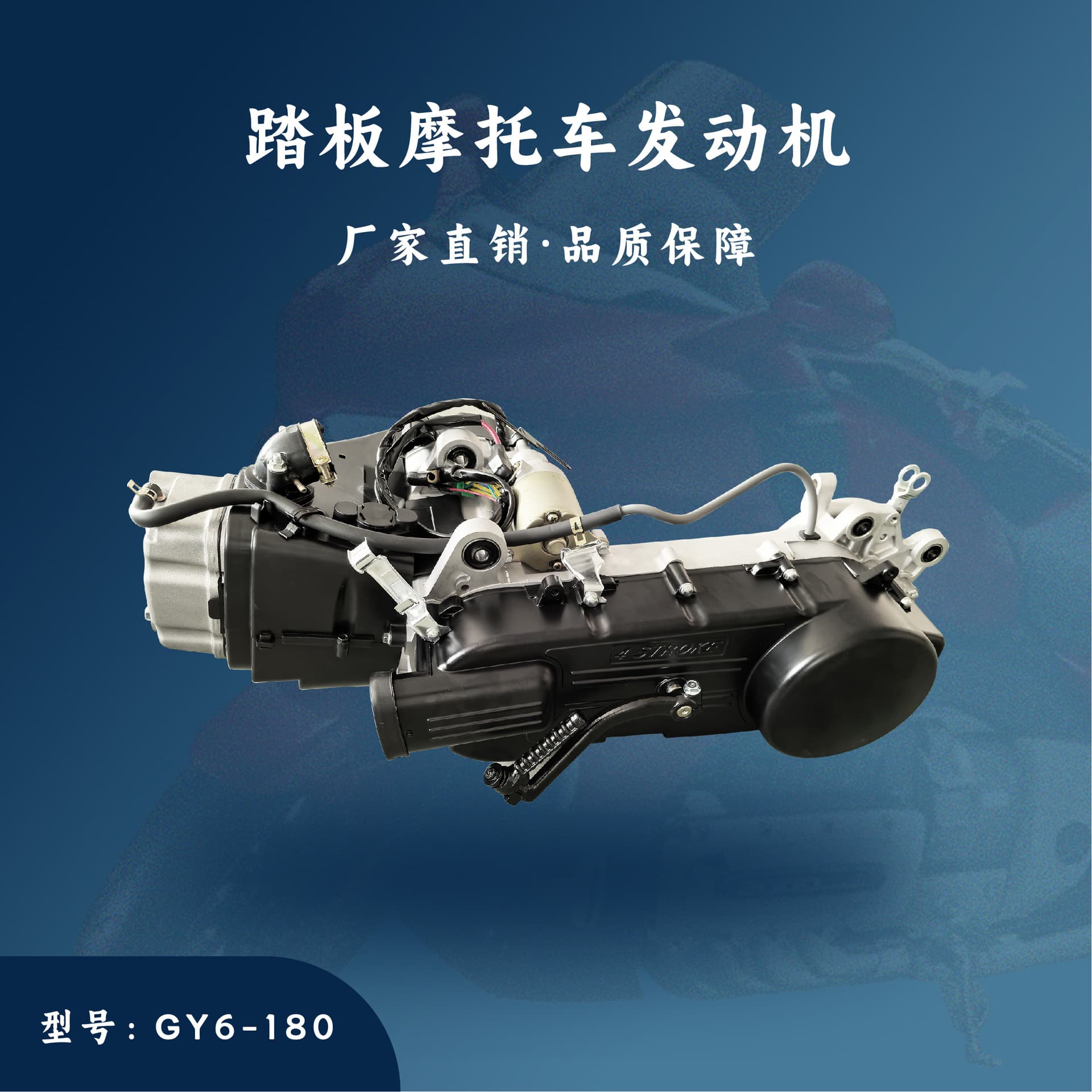 Jianhao Factory Direct Pedal Motorcycle Engine GY6-180cc Engine Assembly Long Case 61mm