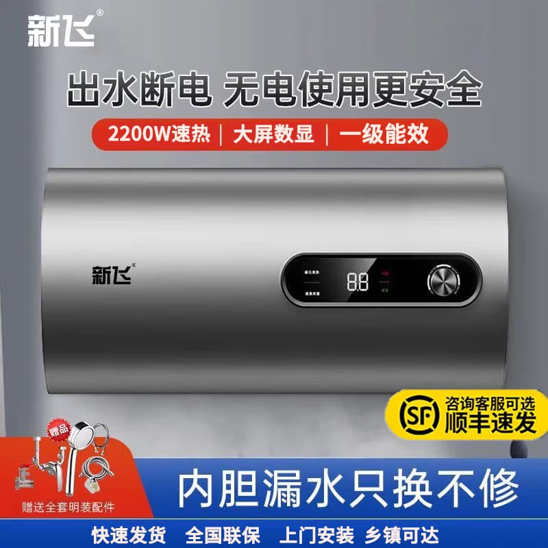 [On-site installation] Energy-efficient household bathroom water heater, 40L/5L storage type
