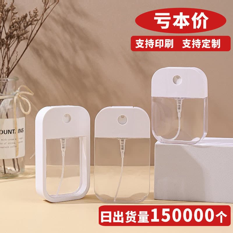 35-45-50ml Card Perfume No-Rinse Hand Sanitizer Bottle Alcohol Portable Disinfectant Apple Card Spray Bottle