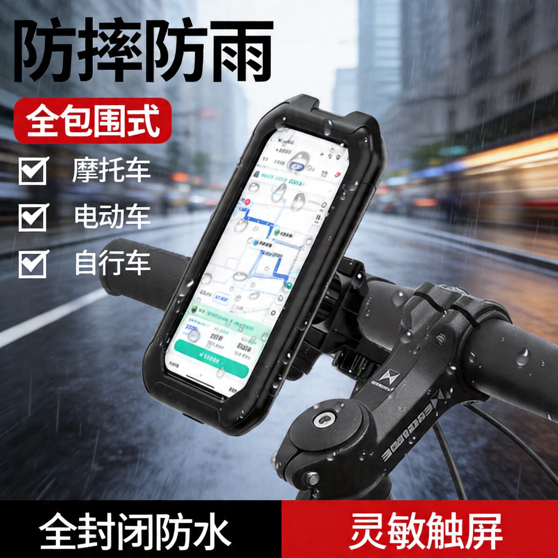 Popular electric vehicle waterproof mobile phone holder that can touch and rotate motorcycle and bicycle riding mobile phone navigation holder