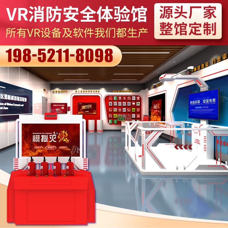 VR construction site fire safety experience center equipment for emergency science education base, simulating fire extinguishing in Party building exhibition halls