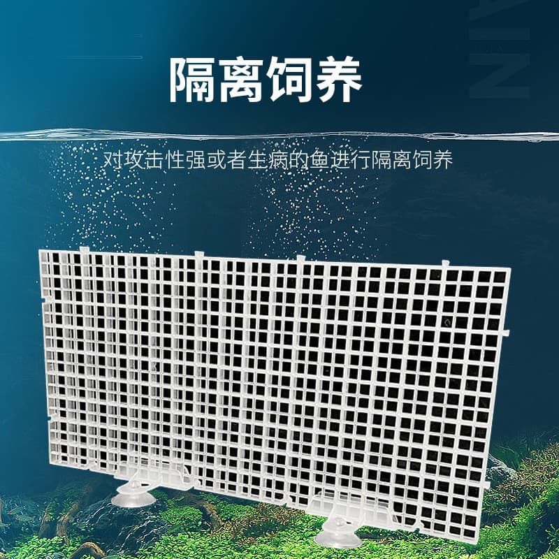 Aquarium Isolation Panel, Middle Partition Divider, Tank Separation Board for Mixed Breeding, Plastic Divider with Spliceable Grid Panel