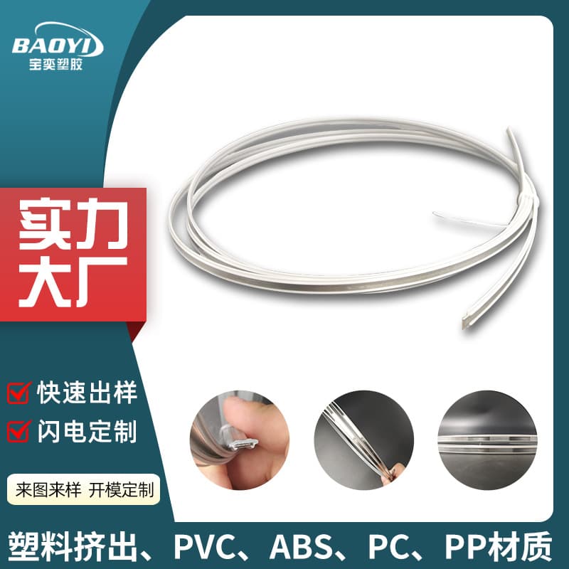 Custom Plastic Extrusion PC Conductive Strips, Track Strips, Copper Core Guide Rails, PVC Light Tracks, Copper-Plastic Co-extruded Conductive Strips