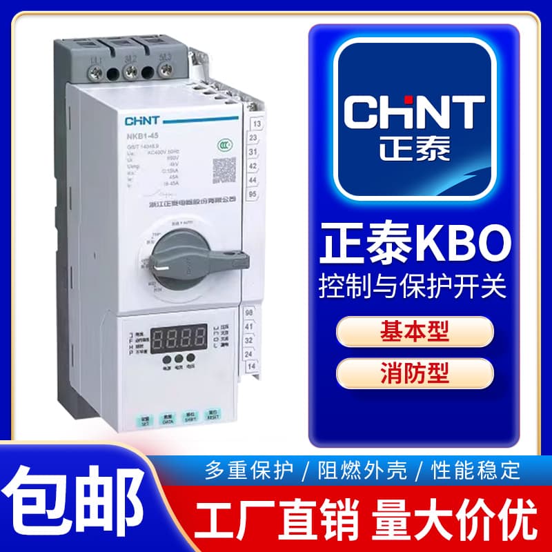 Chint KBO Motor Control and Protection Switch NKB1-45C/M6 12 16/06MFG Fire Isolation CPS