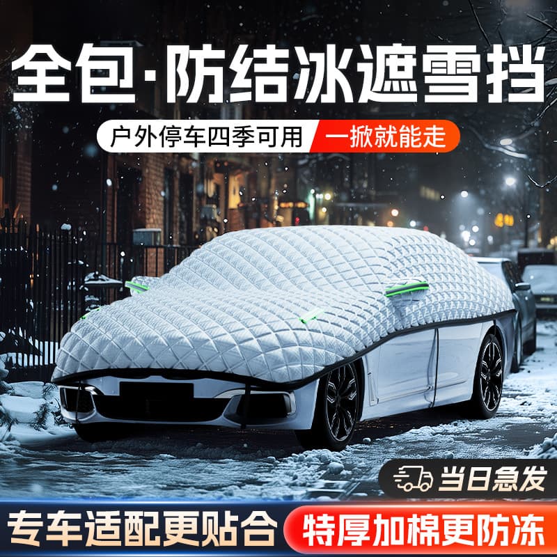 Car Snow Cover Anti-Snow Frost Front Windshield Freeze-Proof Cover Snow Shield Car Cover Winter Car Sunshade