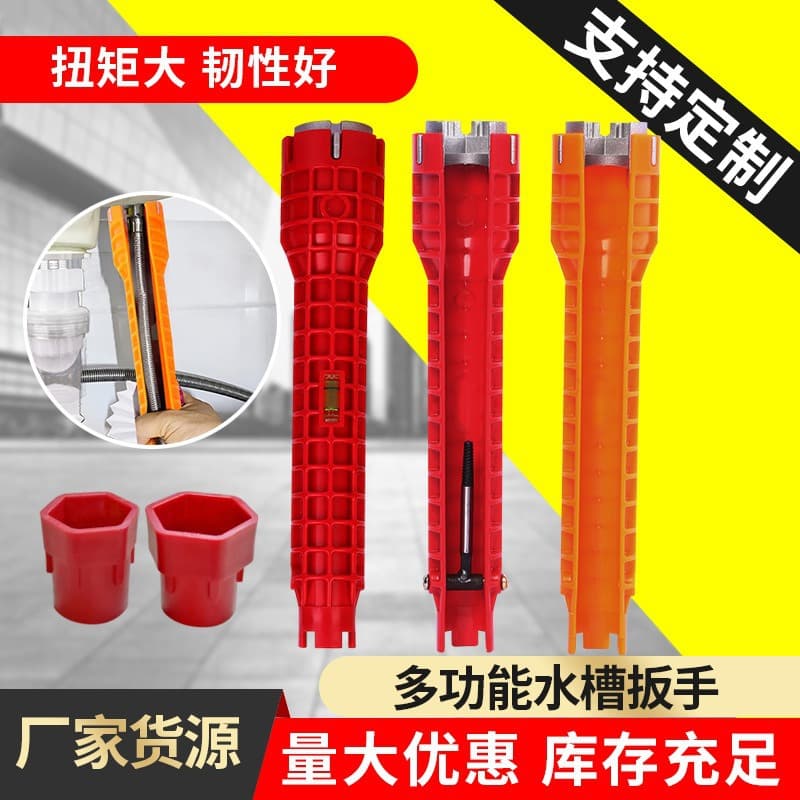 8-in-1 Multi-Function Plumbing Wrench Sink Wrench Adjustable Wrench Faucet Water Heater Wrench Cross-Border