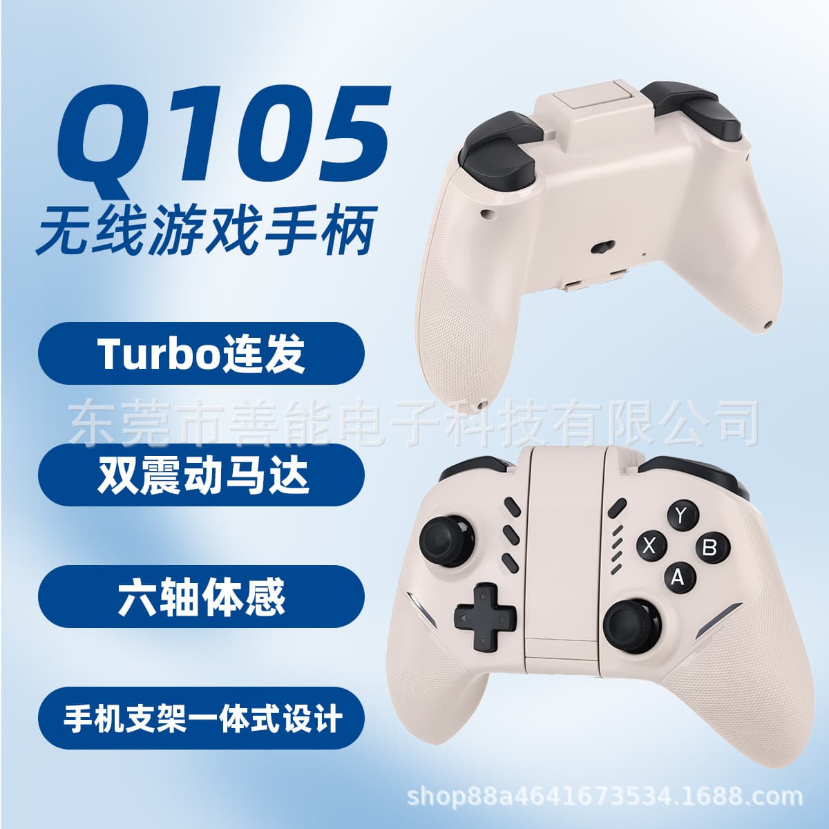ShanNeng Q105 Controller with Phone Holder Multi-Platform PC/NS/iOS/Android Vibration Motion Sensing Wireless Controller
