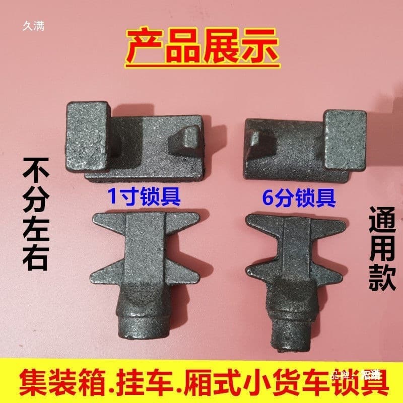 Container Door Lock Hardware Six-Point One-Inch Lock Catch Van Truck Door Handle Lock Head Lock Base Rear Door Accessories