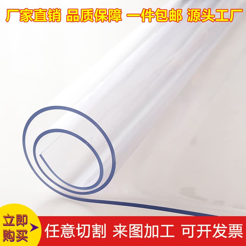 PVC tablecloths, transparent table mats, soft glass coffee table mats, crystal board, waterproof, oil-proof, washable soft boards, custom processing.