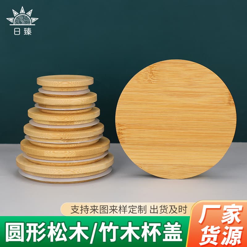 Round Wooden Lid Glass Bottle for Aromatherapy, Wooden Lid for Home Sealing Jar, Tea Canister Wooden Lid, Round Wood Cover