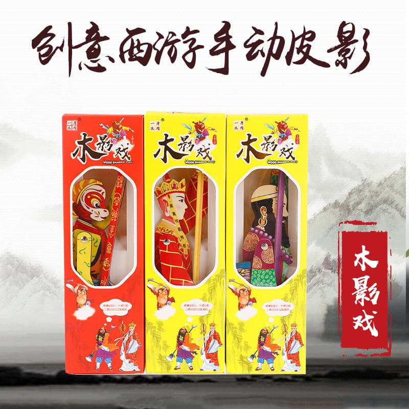Chinese Traditional Shadow Puppetry Journey to the West Wooden Shadow Play Performance Props Children's Single-Hand Shadow Puppet Toy Wholesale