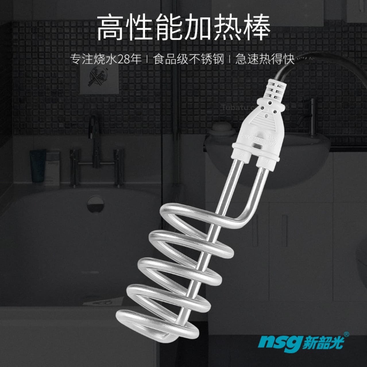 New Shaoguang Fast Heat Water Boiling Rod Safe Heating Rod Household Hot Water Rod Dorm Bucket/Basin Heating Join as Agent