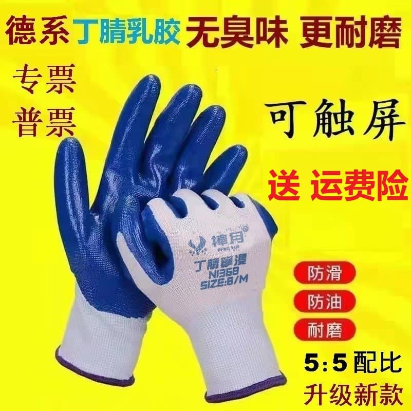 Labor protection gloves, wear-resistant, thickened nitrile anti-slip breathable half-coated nitrile rubber for construction wholesale hand protection.