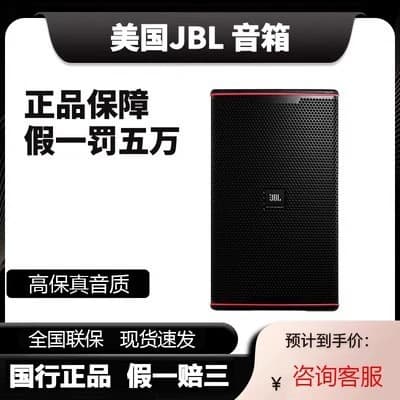 JBL KP8052 KP8055 Professional KP8051 Imported Audio Home Entertainment KTV Karaoke Speaker Genuine
