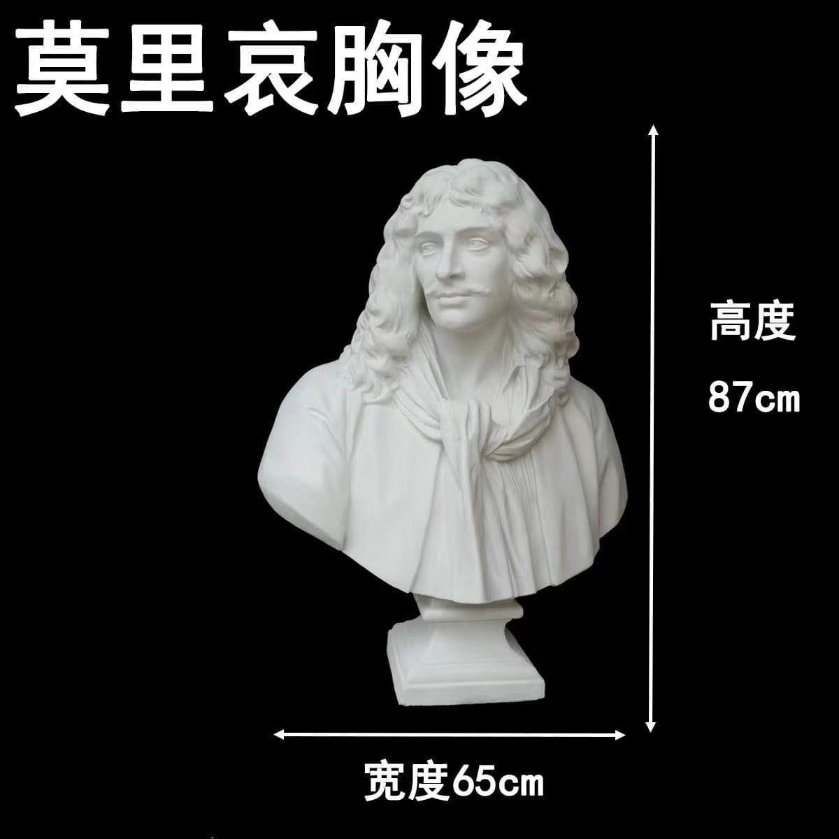 Molière plaster statue, sketch, plaster head, bust, art teaching aid, plaster sculpture, portrait, wedding decoration