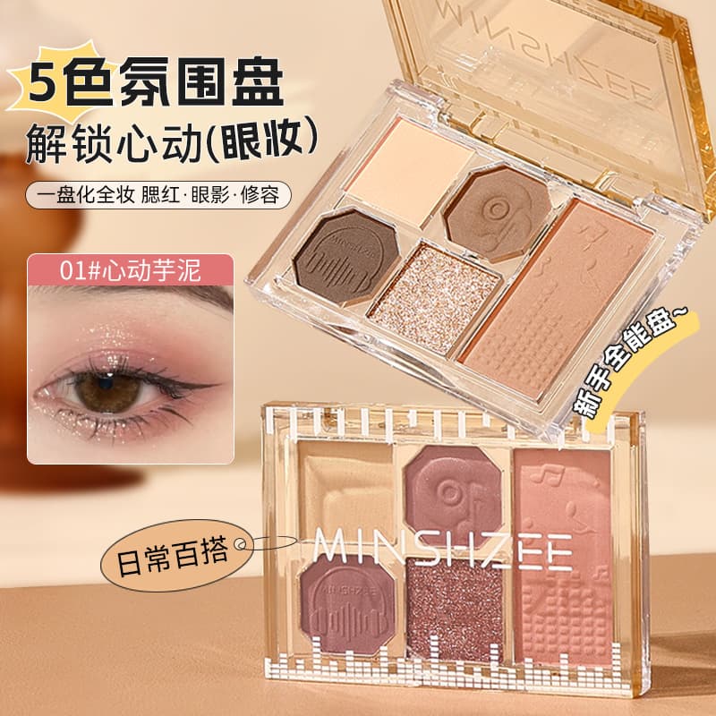 Ming Xizhi five-color eyeshadow palette matte pearlescent low-saturation blush eyeshadow comprehensive palette multi-purpose novice cross-border