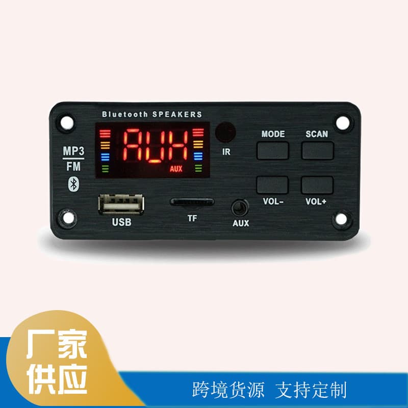 Amplifier 2*25W Bluetooth car audio MP3 decoder board decoder audio module module 7V-18V power supply