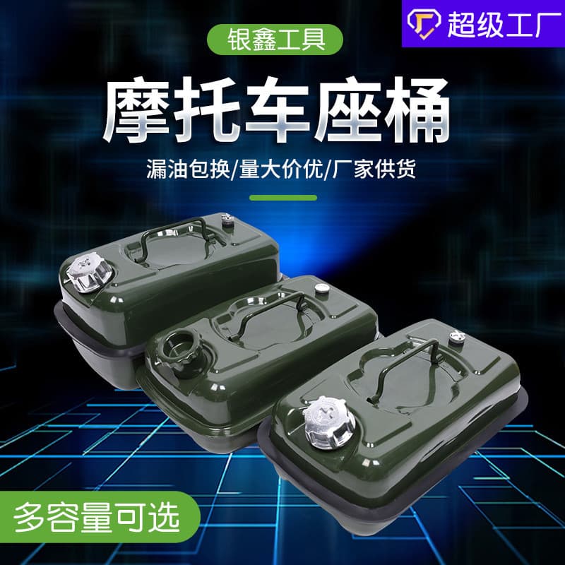 Mini Portable Motorcycle Seat Bucket Fuel Oil Tank Car Backup Tank Silver Xinyi Customizable Metal Chemical Barrel Storage