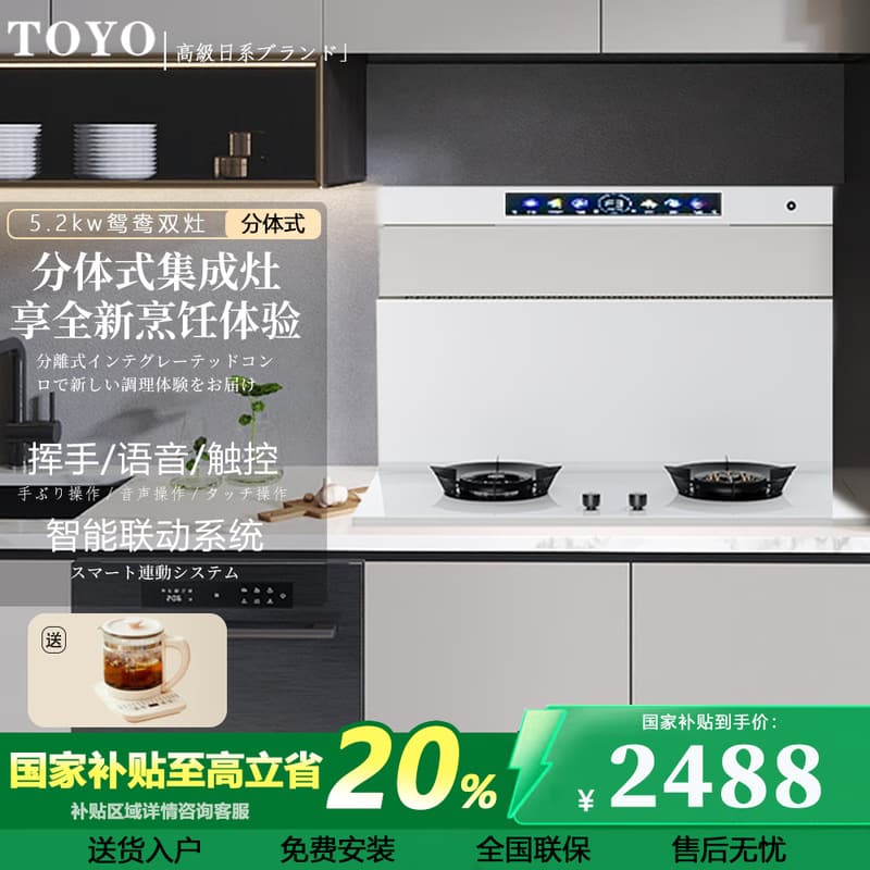 Split-type integrated hob for kitchen home use, all-in-one stove with smart inverter, high suction range hood, side suction, bright moon white model
