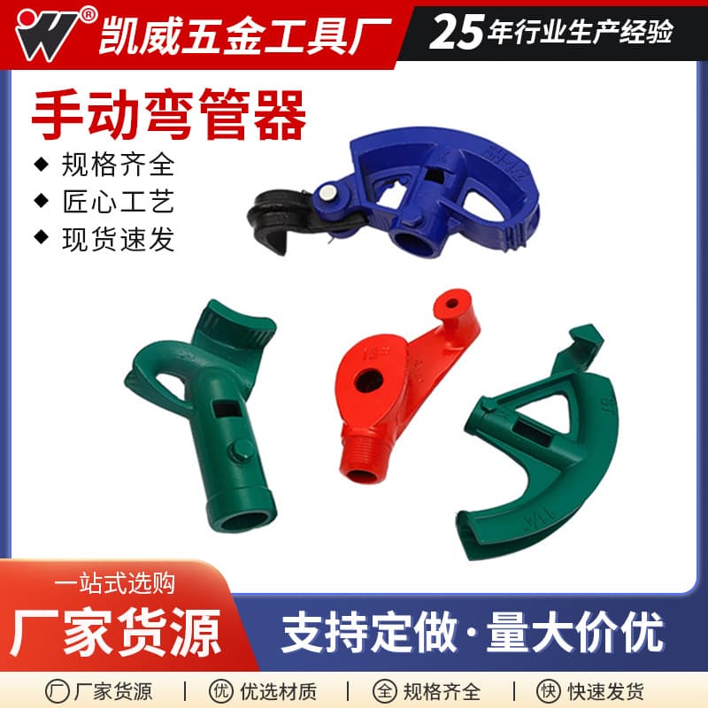 Manual Thickened Handheld Pipe Bending Tool Water Pipe Wire Bending Tool Fan Shaped Pipe Bending Device Water Supply Electric Wire Bending Machine