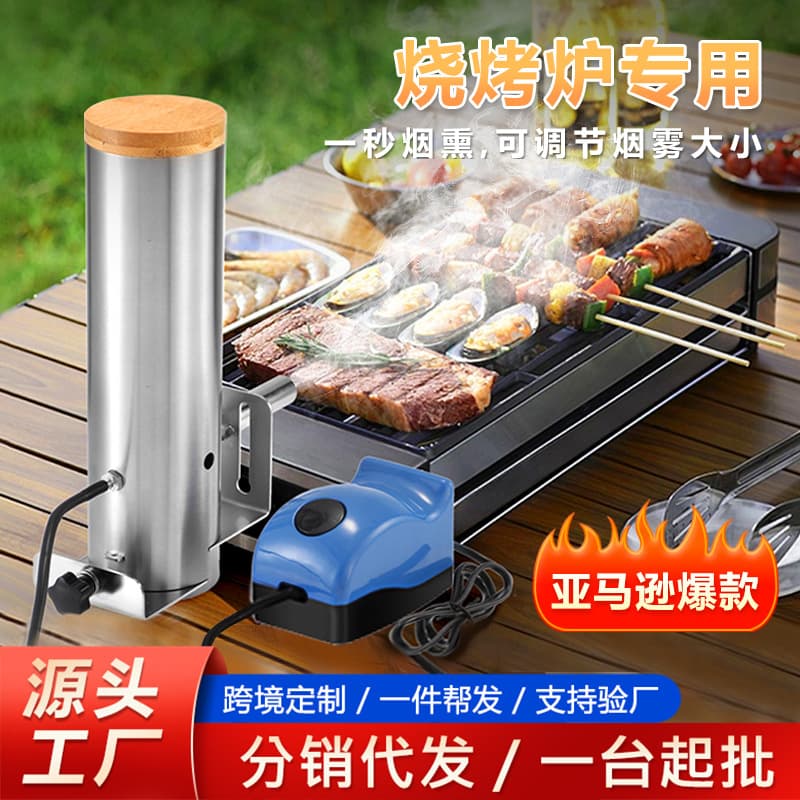 Amazon Bestseller Burner Smoker, Electric Wood Pellet Smoker Box, Sausage and Bacon Smoking Rack, Grill Smoke Machine
