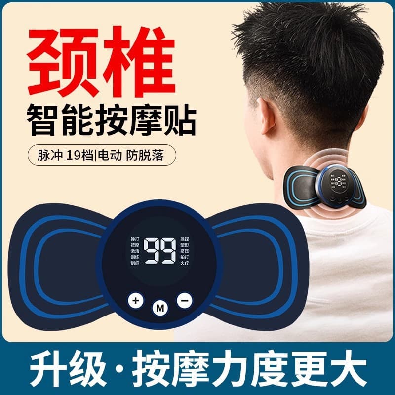 Cervical Massager Multi-Function Full Body Shoulder Waist Leg Massage Patches Low-Frequency Pulse Portable Massage Pad