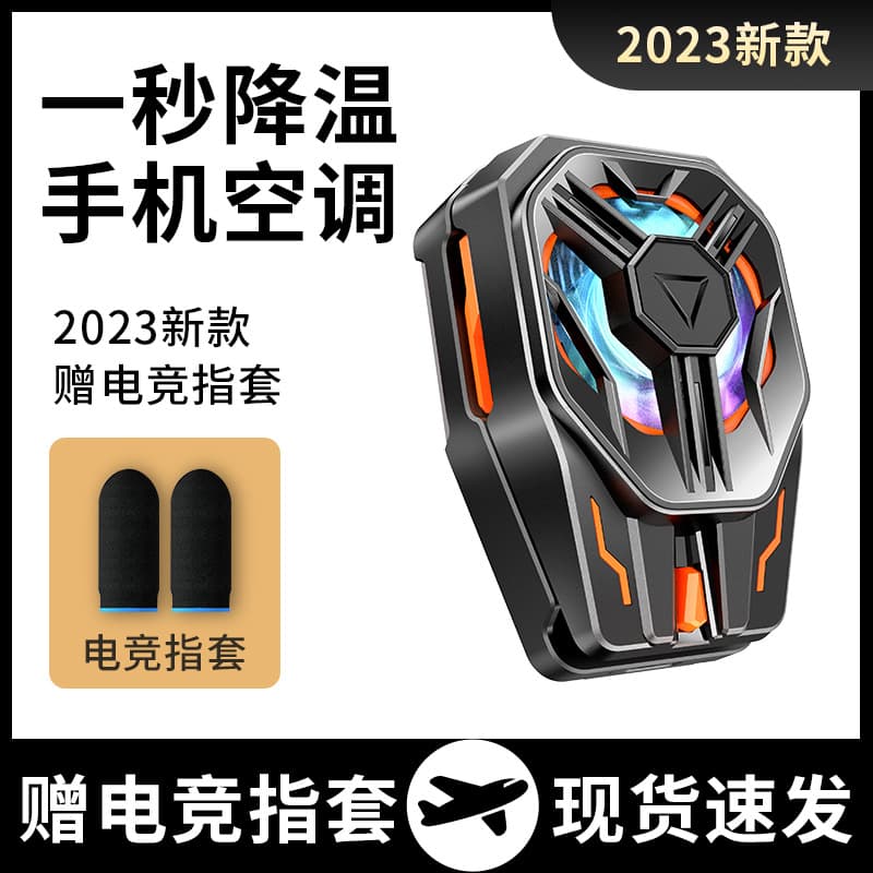 Popular mobile phone radiator N5 N6 semiconductor radiator magnetic radiator live broadcast chicken king artifact